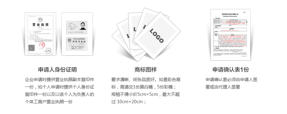 德國(guó)商標(biāo)注冊(cè)所需資料 德國(guó)商標(biāo)注冊(cè)所需資料