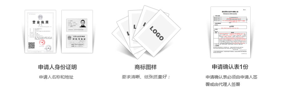 加納商標(biāo)注冊(cè)準(zhǔn)備資料1 加納商標(biāo)注冊(cè)準(zhǔn)備資料1