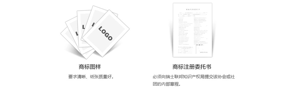 阿聯(lián)酋商標(biāo)注冊(cè)所需資料2 阿聯(lián)酋商標(biāo)注冊(cè)所需資料2