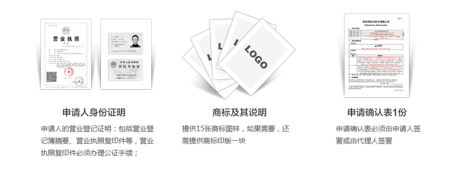 阿曼商標(biāo)注冊所需資料 阿曼商標(biāo)注冊所需資料