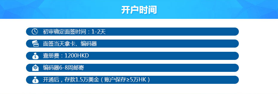 香港匯豐銀行離岸開(kāi)戶時(shí)間 香港匯豐銀行離岸開(kāi)戶時(shí)間