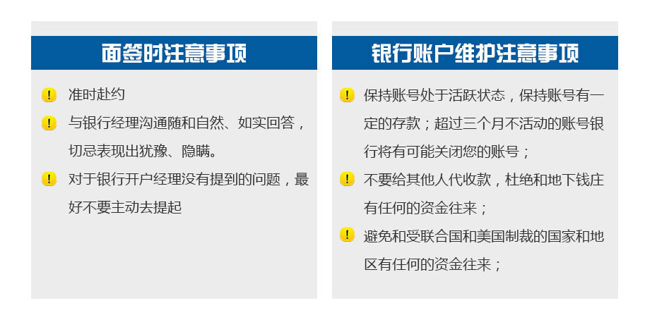 香港花旗銀行開戶注意事項(xiàng) 香港花旗銀行開戶注意事項(xiàng)