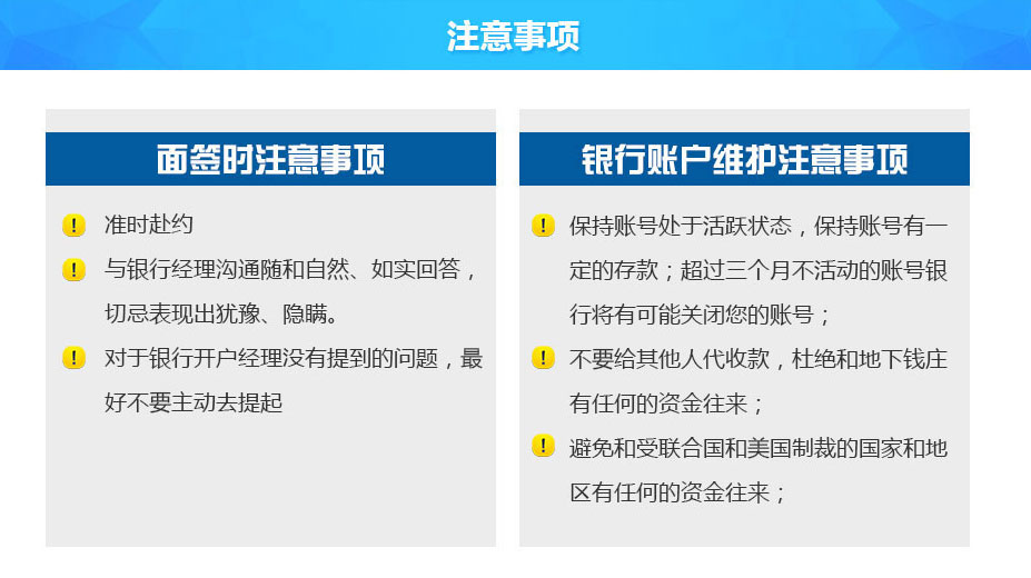 工商銀行開戶注意事項 工商銀行開戶注意事項