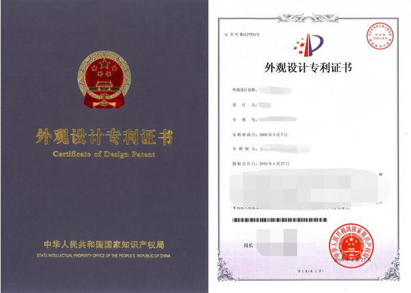 外觀(guān)設(shè)計(jì)專(zhuān)利