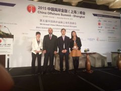 卓信受邀出席中國離岸峰會