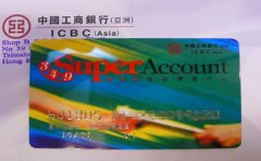 為什么要申請工銀亞洲綜合賬戶？