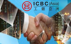 工銀亞洲開戶所需費(fèi)用要多少錢？