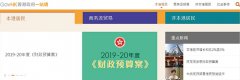 【利好消息】新注冊(cè)香港公司可免商業(yè)登記費(fèi)2000元，2019年香港財(cái)政預(yù)算案