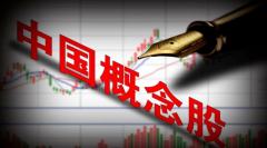 聚焦 | 中概股回流潮，香港迎來空前的歷史機(jī)遇