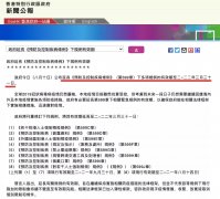 香港“封關”延長| 公司業(yè)務辦理會受影響嗎