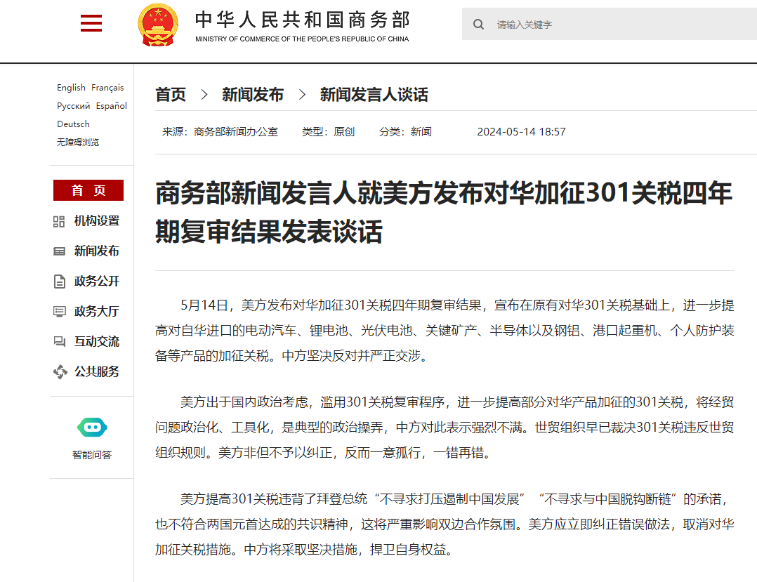 美國對(duì)華加征關(guān)稅，企業(yè)應(yīng)該如何應(yīng)對(duì)