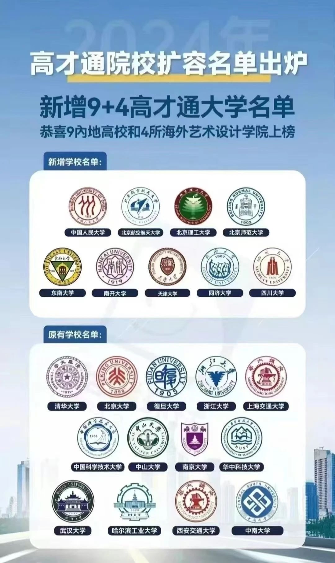 香港2024施政報(bào)告發(fā)布，人才計(jì)劃迎多項(xiàng)利好!